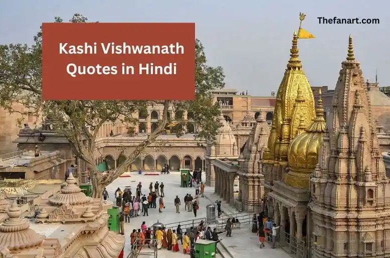 Kashi Vishwanath Quotes in Hindi